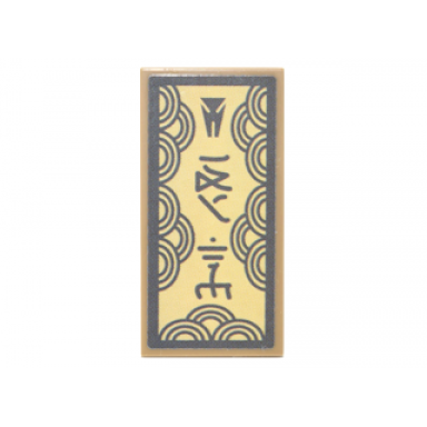 dark tan tile 2 x 4 with gray pointed symbol and ninjago logogram dity with concentric semicircles border pattern sticker - set 70620