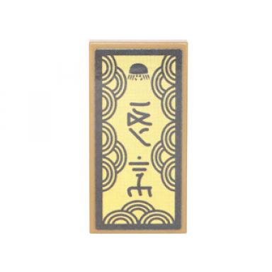 dark tan tile 2 x 4 with gray round symbol and ninjago logogram dity with concentric semicircles border pattern sticker - set 70620