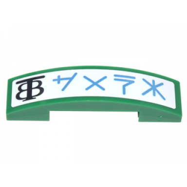green slope curved 4 x 1 x 2 3 double with black logo and blue ninjago logogram bank pattern sticker - set 70620