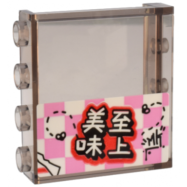 trans-brown panel 1 x 4 x 3 with side supports - hollow studs with chinese logogram ç¾å³è³ä¸ flies mk on bright pink and white checkered pattern sticker - set 80036