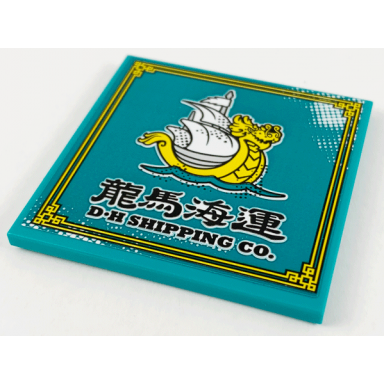 tile 6 x 6 with bottom tubes with gold border dragon boat d h shipping co and chinese logogram é¾é¦¬æµ·é dragon horse shipping company pattern sticker - set 80012
