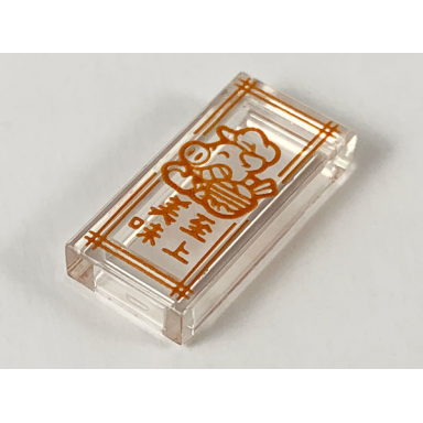 trans-clear tile 1 x 2 with pigsy and dark orange chinese logogram ???? supreme delicious pattern