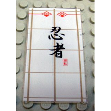 trans-clear glass for window 1 x 4 x 6 with black chinese japanese logogram 忍者 ninja on white background pattern