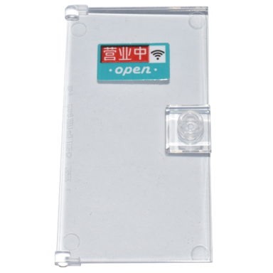 trans-clear door 1 x 4 x 6 with stud handle with dark turquoise red and white sign with open wifi symbol chinese logogram è¥ä¸ä¸­ pattern sticker - set 80036