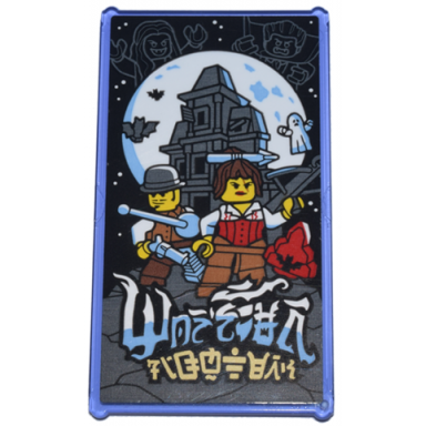 trans-purple glass for window 1 x 4 x 6 with haunted house rock crystal ann lee rodney rathbone and ninjago logogram monster fighters pattern sticker - set 71799