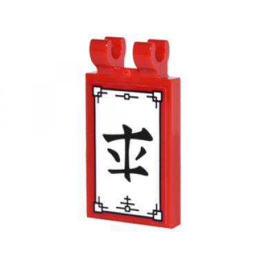 red tile modified 2 x 3 with 2 clips with ninjago logogram fire on white sign with black border pattern sticker - set 70627