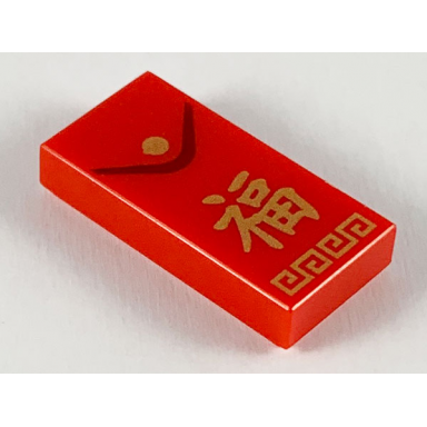 red tile 1 x 2 with red envelope and gold chinese logogram ? luck pattern