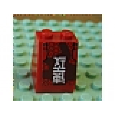 red slope 65 2 x 2 x 2 with bottom tube with white japanese logogram éæ» quick attack pattern sticker - set 8111