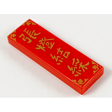 red tile 1 x 3 with gold chinese logogram ???? colorful lantern pattern