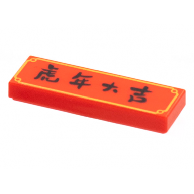 red tile 1 x 3 with black chinese logogram ???? good luck in the year of the tiger and gold border pattern