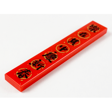 red tile 1 x 6 with black chinese logogram ??????? everyone enjoyed themselves in celebrating the new year pattern