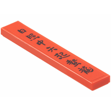 red tile 1 x 6 with chinese logogram æ¥ç§ä¸­å¤©èµ·èé¾ hidden dragon rises in the sun pattern sticker - set 80113