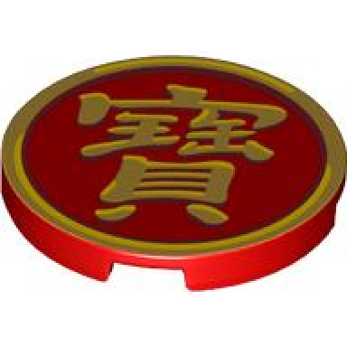 red tile round 3 x 3 with gold border and chinese logogram ? treasure pattern