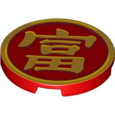 red tile round 3 x 3 with gold border and chinese logogram ? wealthy pattern