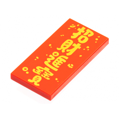red tile 2 x 4 with gold chinese logogram ???? wealth pattern