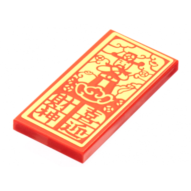 red tile 2 x 4 with gold god of wealth and chinese logogram åè¿è²¡ç¥ welcome to the god of wealth pattern sticker - set 80108