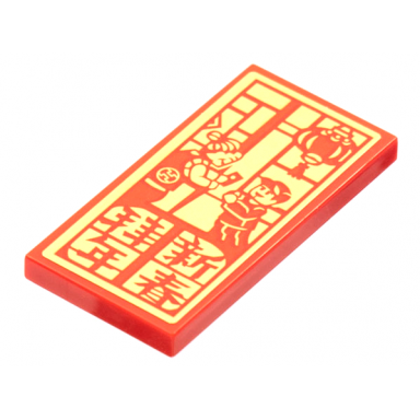 red tile 2 x 4 with gold grandmother and child and chinese logogram æ°æ¥æå¹´ new years greeting pattern sticker - set 80108