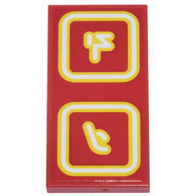 red tile 2 x 4 with sushimis sign with bright light orange and white squares and ninjago logogram letter s and letter i pattern sticker - set 71799