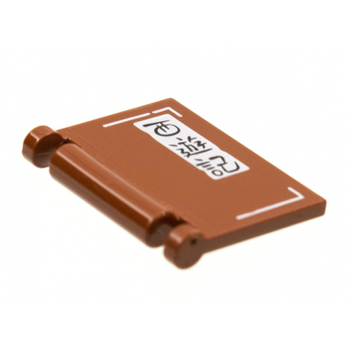 reddish brown minifigure utensil book cover with black chinese logogram ??? journey to the west on white panel pattern