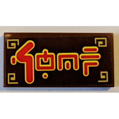 reddish brown tile 2 x 4 with red ninjago logogram shop on reddish brown background pattern sticker - set 70607