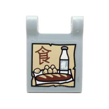 light bluish gray flag 2 x 2 square with loaf of bread eggs milk bottle and chinese logogram é£ food pattern sticker - set 70751