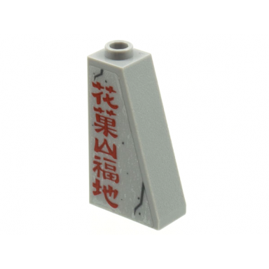 light bluish gray slope 75 2 x 1 x 3 hollow stud with red chinese logogram è±èå±±ç¦å° flower fruit mountain blessed land pattern sticker - set 80024
