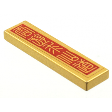 metallic gold tile 1 x 4 with chinese logogram stamp script 雲遊來仙道 travel by cloud on immortal road pattern sticker - set 80024