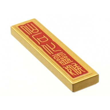 metallic gold tile 1 x 4 with chinese logogram stamp script 仙石化靈猴 immortal rock transforms spirit monkey pattern sticker - set 80024