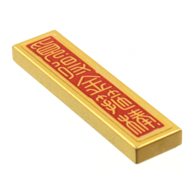 metallic gold tile 1 x 4 with chinese logogram stamp script 覓得金箍棒 find monkey kings staff pattern sticker - set 80024