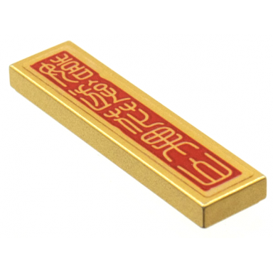 metallic gold tile 1 x 4 with chinese logogram stamp script 嬉游花果山 fun journey to flower fruit mountain pattern sticker - set 80024