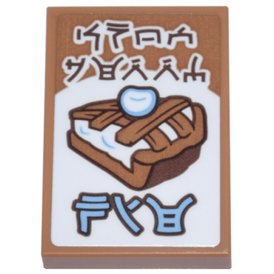 medium nougat tile 2 x 3 with slice of pie with bright light blue berry and ninjago logogram snowberry pie pattern sticker - set 71799