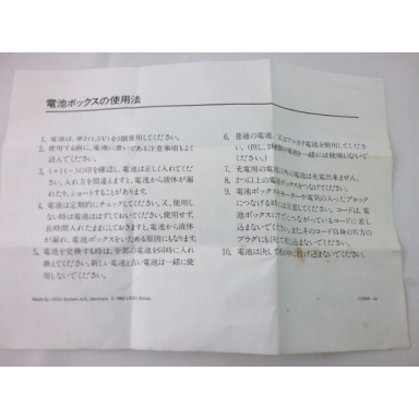 paper information note use of battery box - 113508-ja