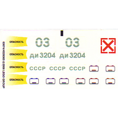 sticker sheet for set 7626 - 63674 4529365