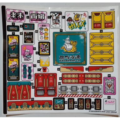 sticker sheet for set 80012 - 67366 6296449