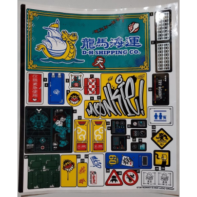 sticker sheet for set 80013 - 67367 6296451