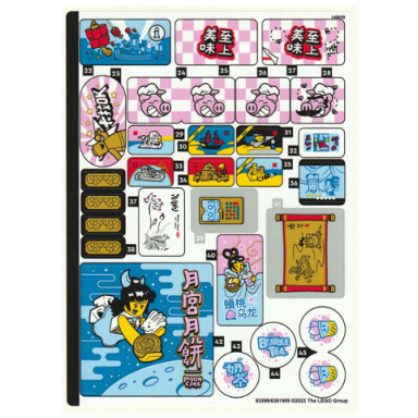 sticker sheet for set 80036 sheet 2 - 93599 6381909