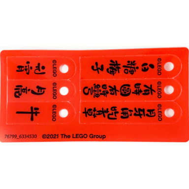 plastic sheet for set 80107 - 76799_6334530