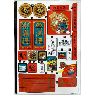 sticker sheet for set 80113 - 10106090 6466763