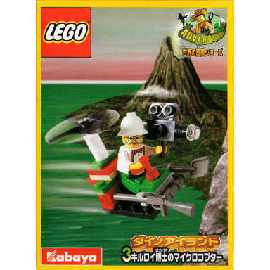 microcopter