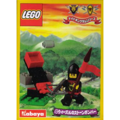 catapult