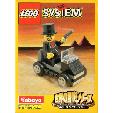 slyboot car
