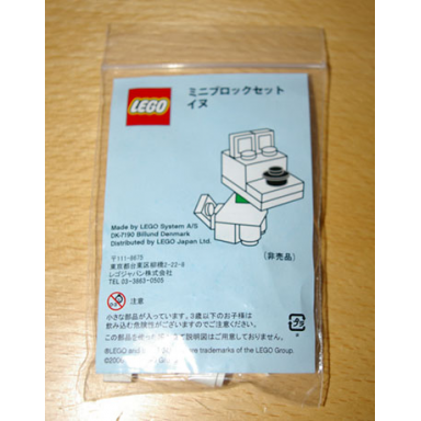japan dog blue label version